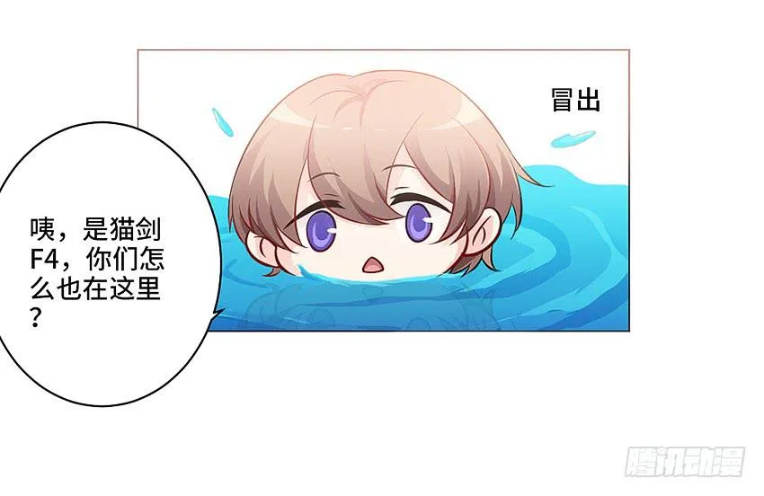 御水术 第4页
