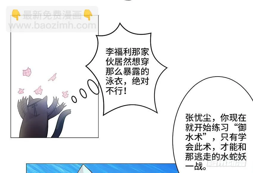 御水术 第11页