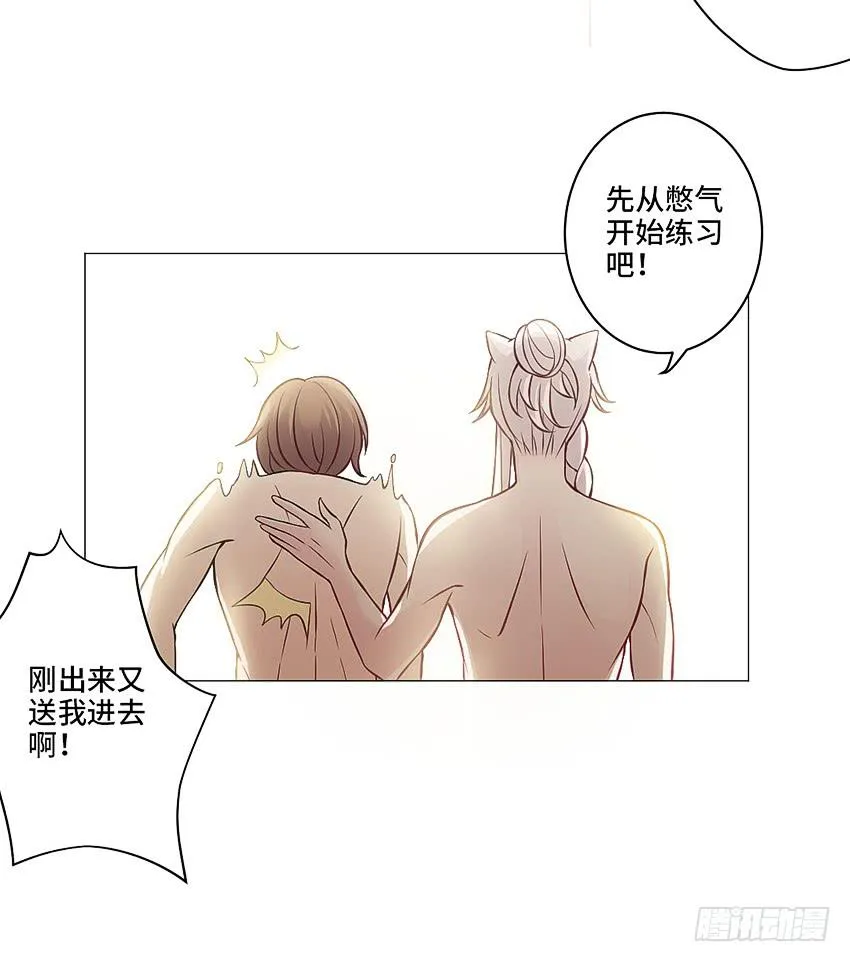 御水术 第15页