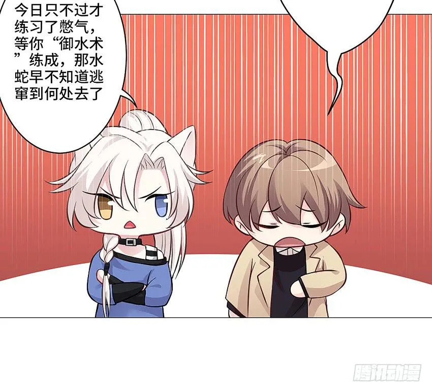 御水术 第18页