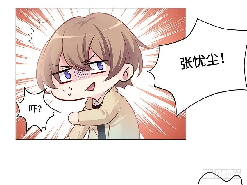 御水术 第20页