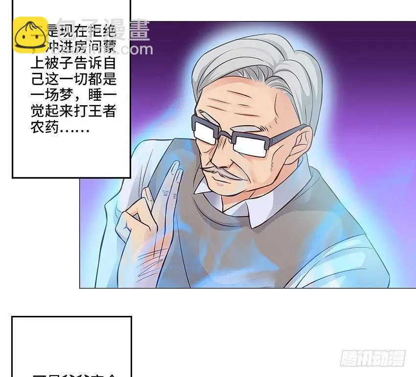御水术 第27页