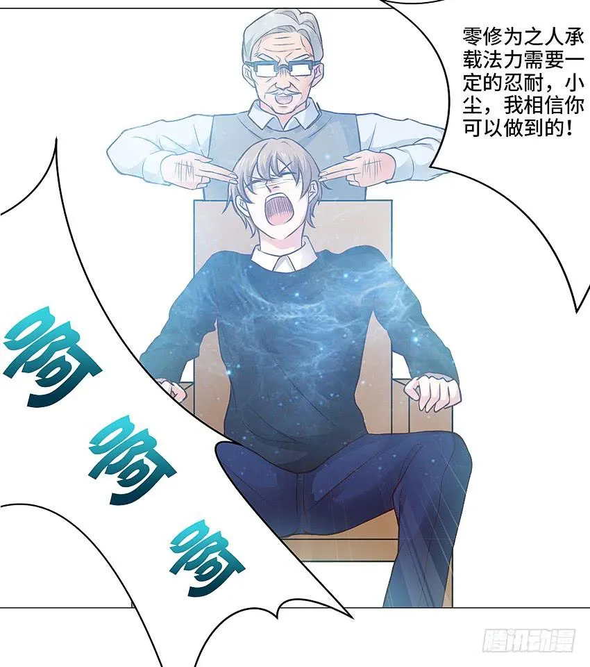 御水术 第30页