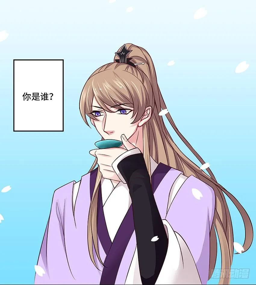 御水术 第34页