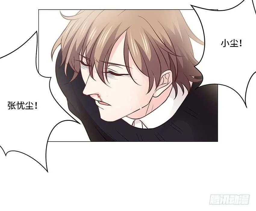 御水术 第43页