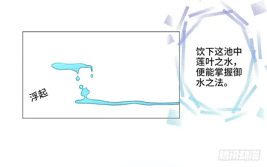 水柱捆绑大法 第12页