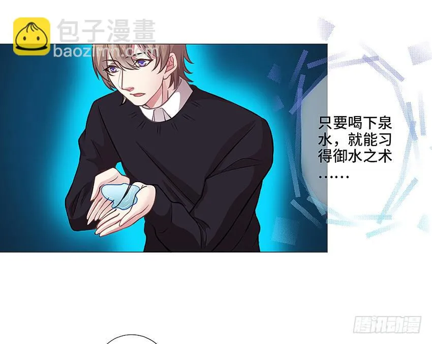 水柱捆绑大法 第31页