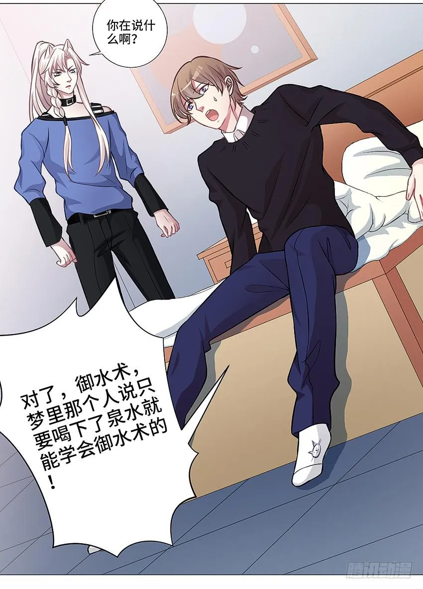 水柱捆绑大法 第32页