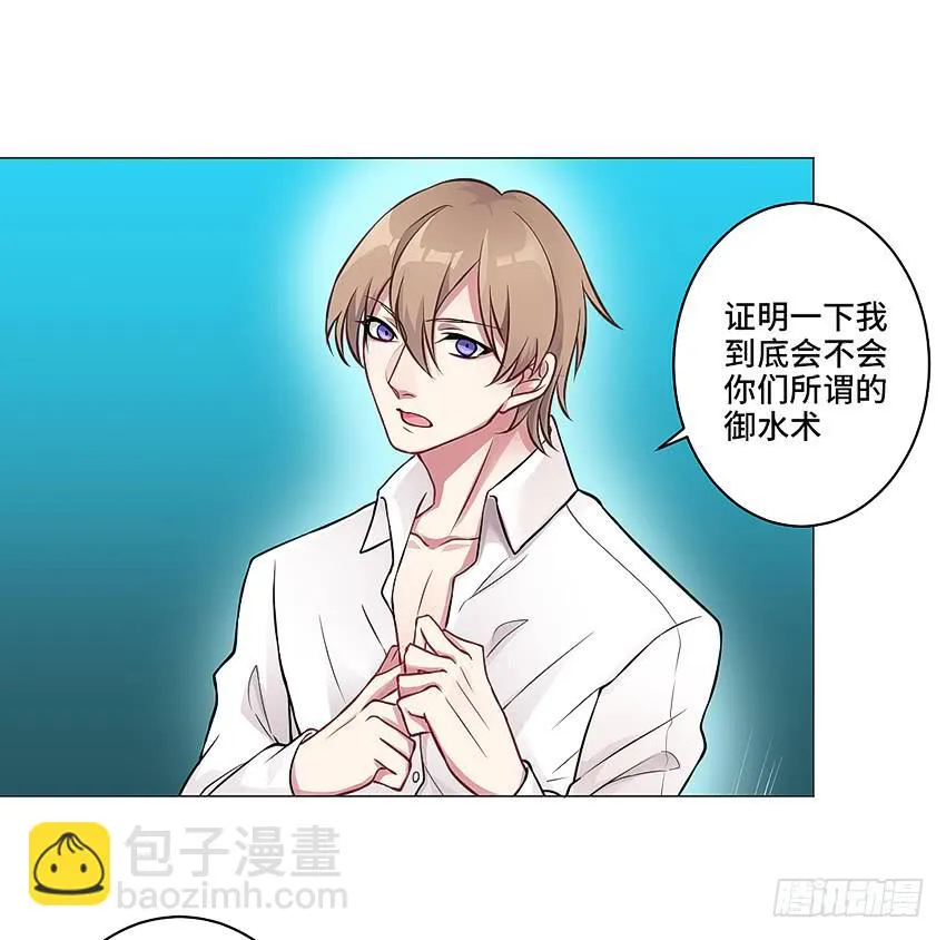 水柱捆绑大法 第37页