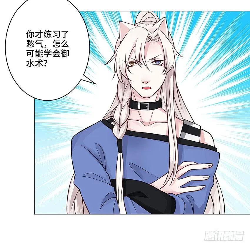 水柱捆绑大法 第38页