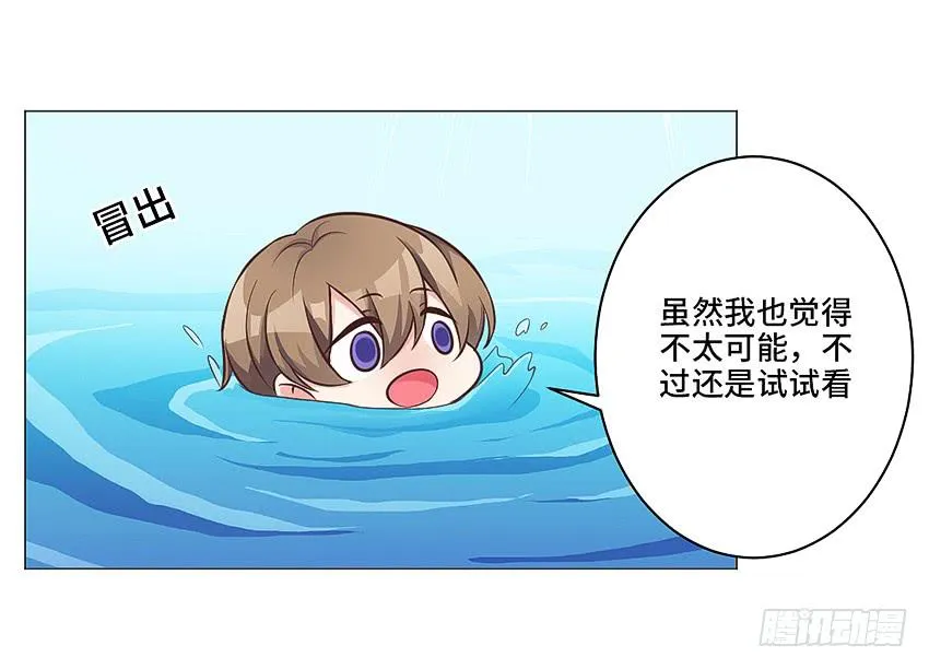 水柱捆绑大法 第39页