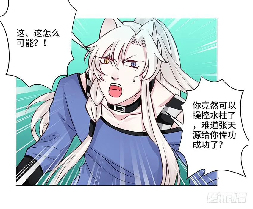 水柱捆绑大法 第43页