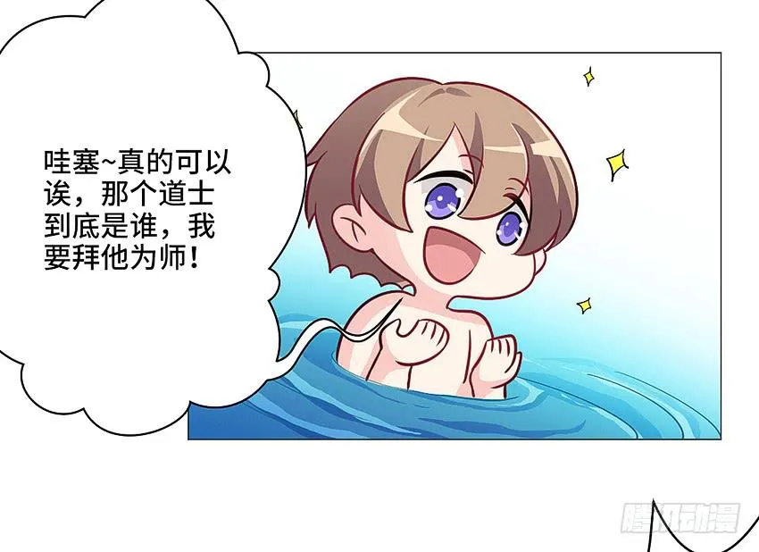 水柱捆绑大法 第47页