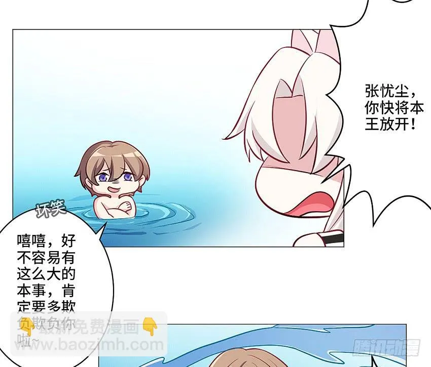 水柱捆绑大法 第48页