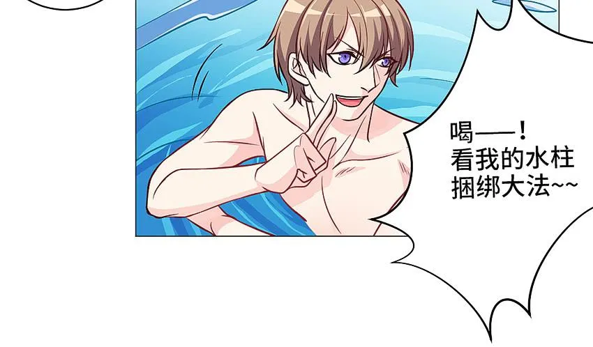 水柱捆绑大法 第49页