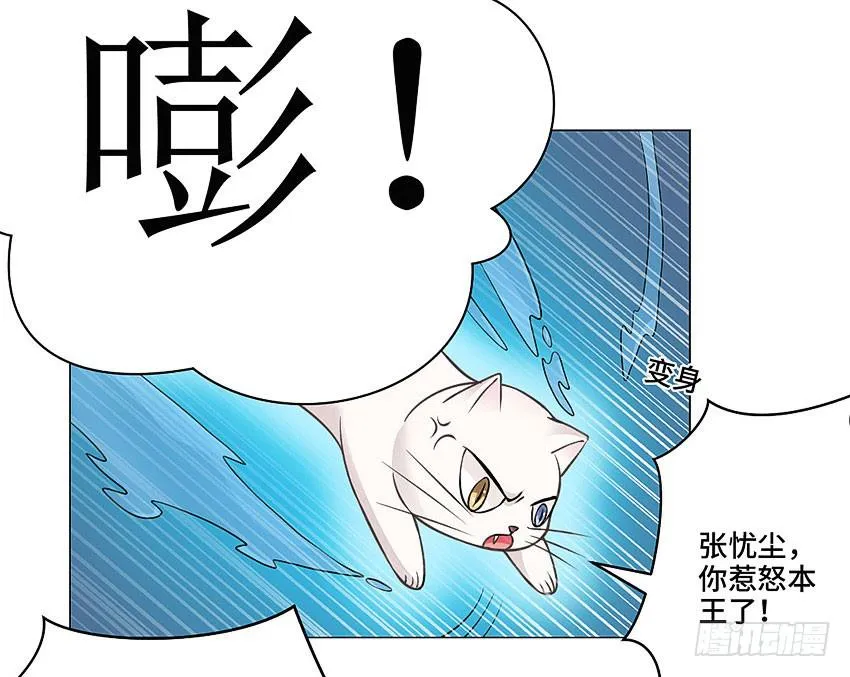 林医生是恶鬼？ 第5页