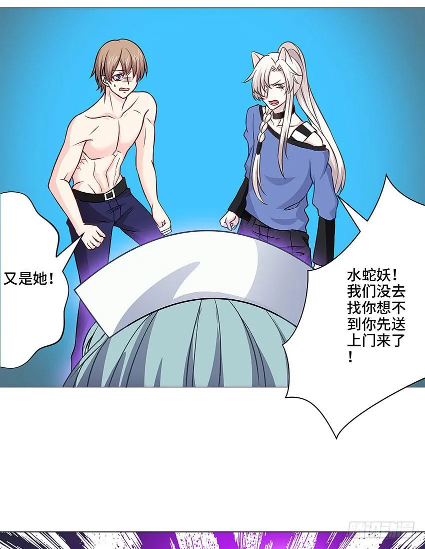 林医生是恶鬼？ 第12页