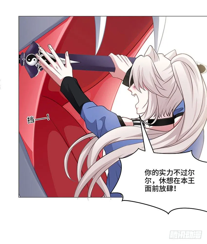 林医生是恶鬼？ 第21页