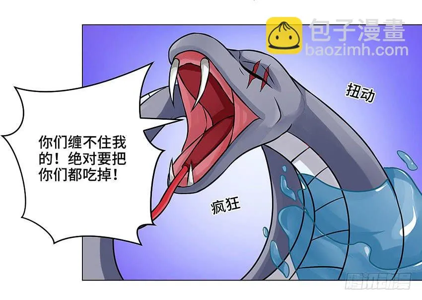 林医生是恶鬼？ 第35页