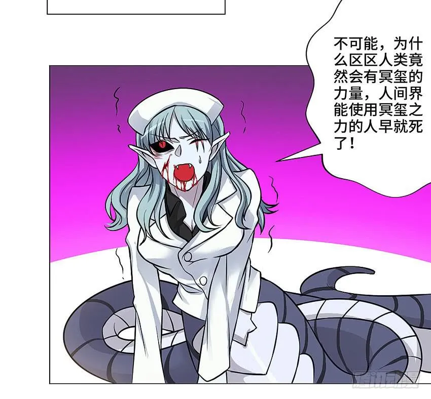 林医生是恶鬼？ 第44页