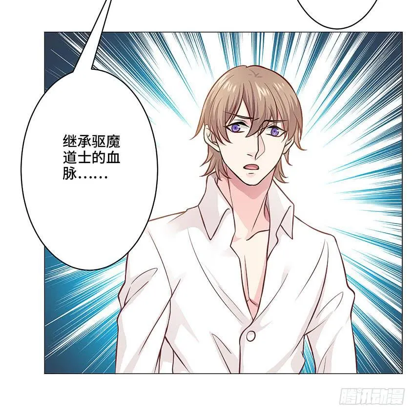 林医生是恶鬼？ 第48页