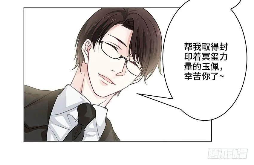 林医生是恶鬼？ 第53页