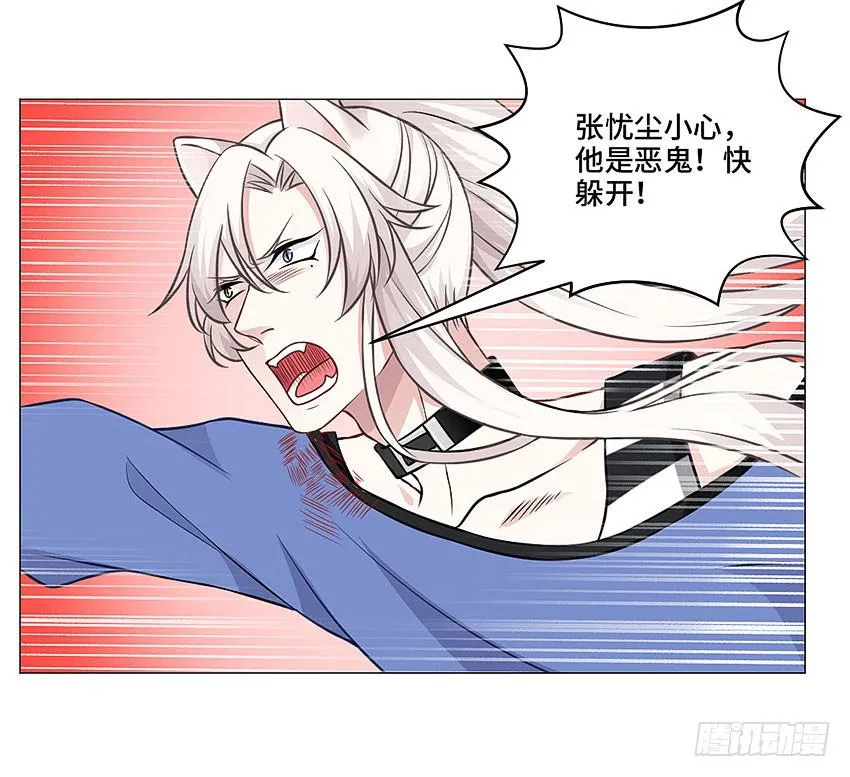 本王会保护你的 第6页