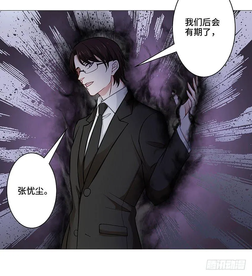 本王会保护你的 第15页