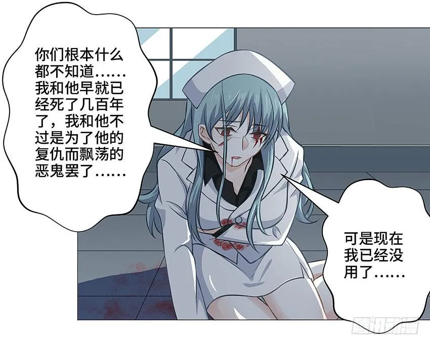 本王会保护你的 第21页