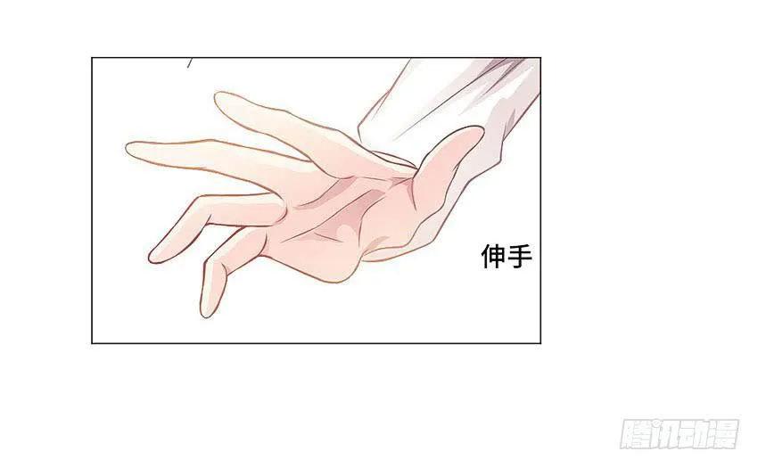本王会保护你的 第22页