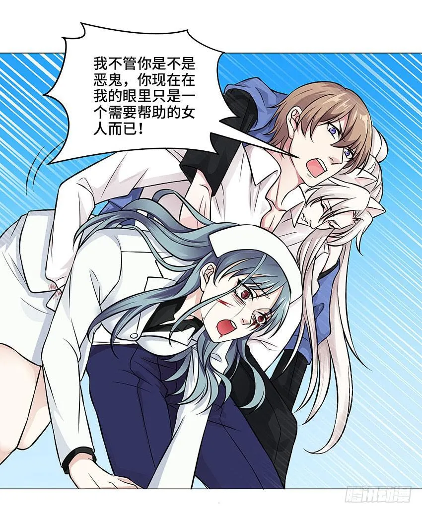 本王会保护你的 第23页