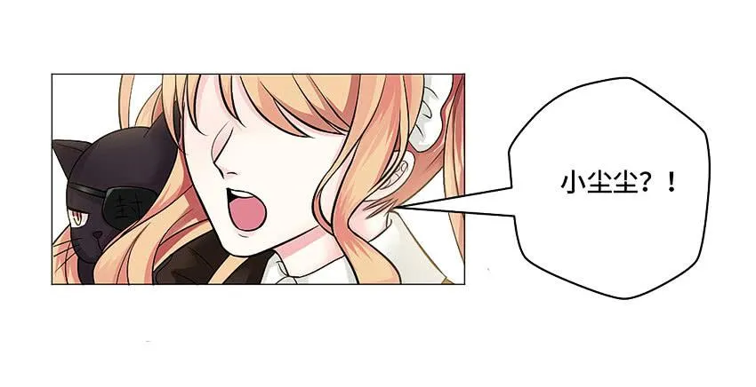本王会保护你的 第25页