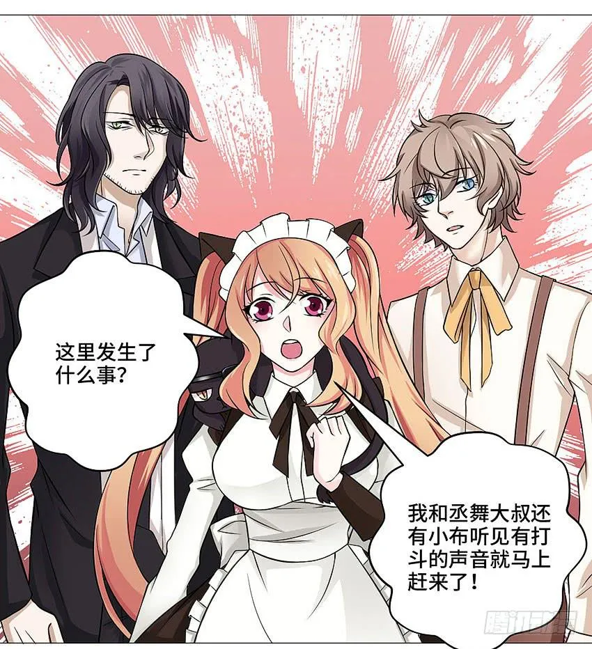 本王会保护你的 第26页