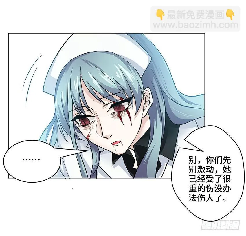 本王会保护你的 第28页