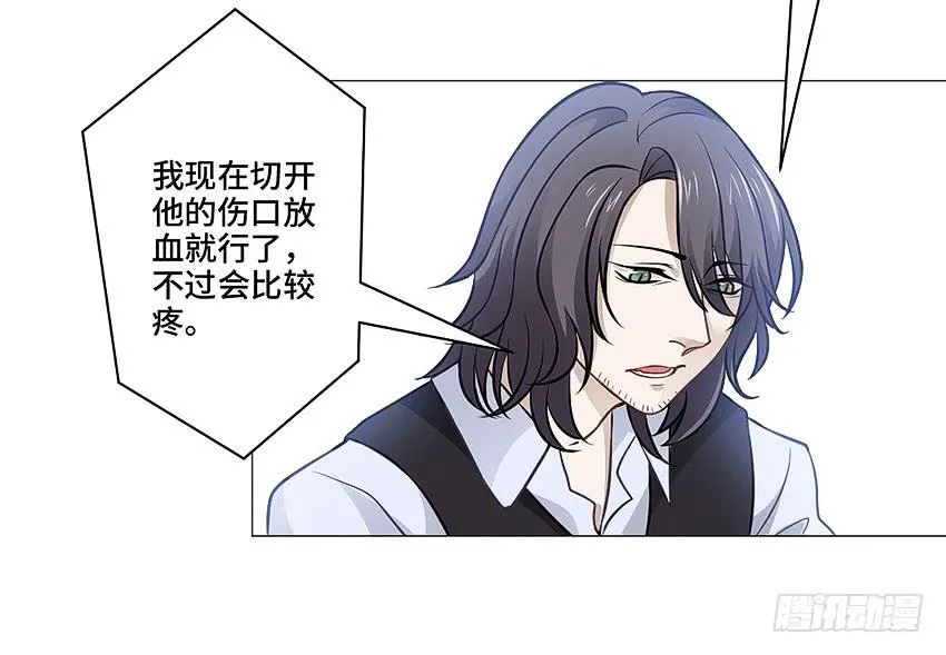 本王会保护你的 第35页