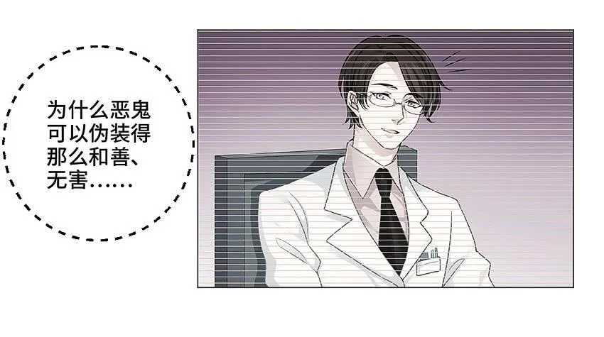 本王会保护你的 第40页