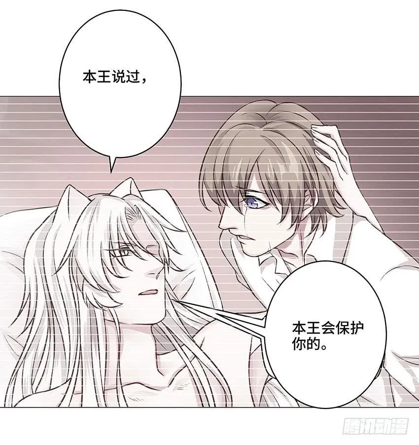 冥王临世 第3页