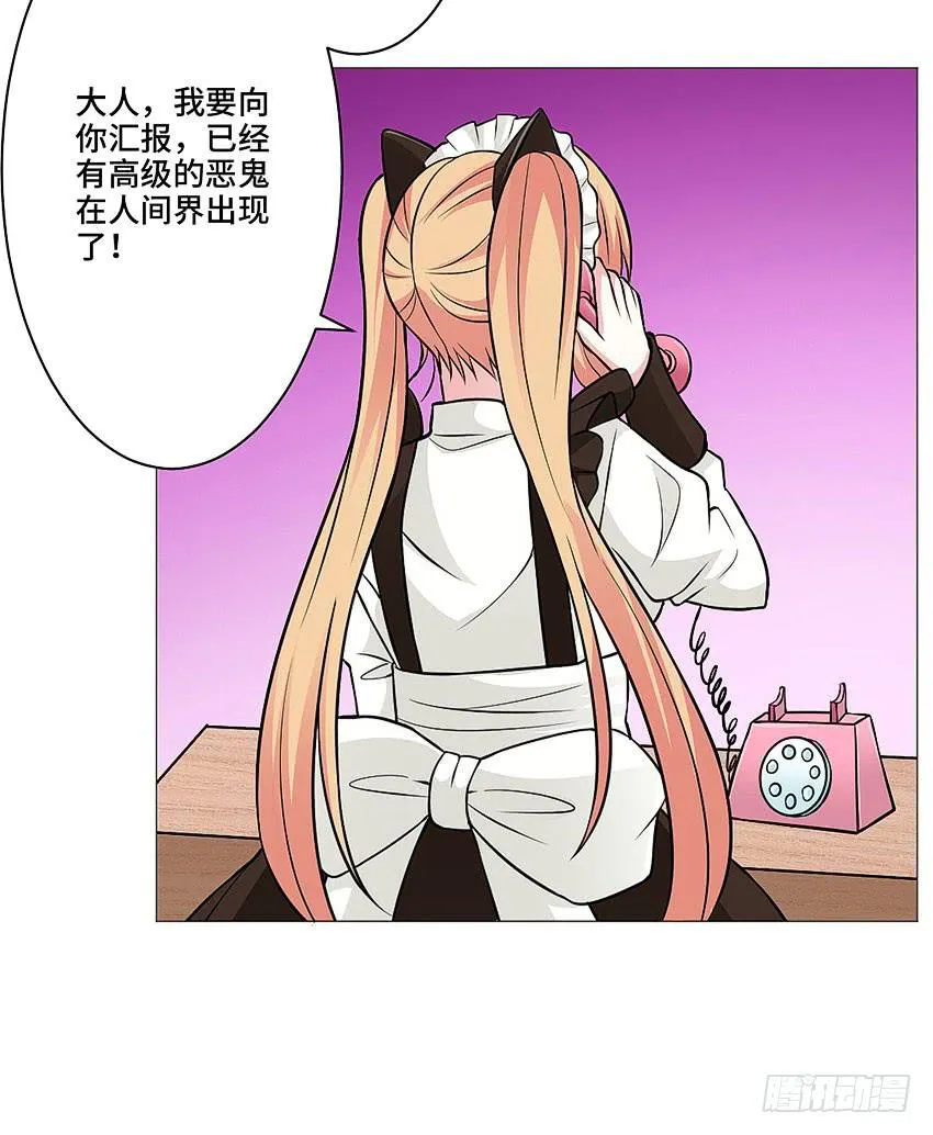冥王临世 第8页