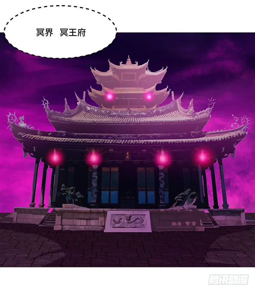 冥王临世 第9页