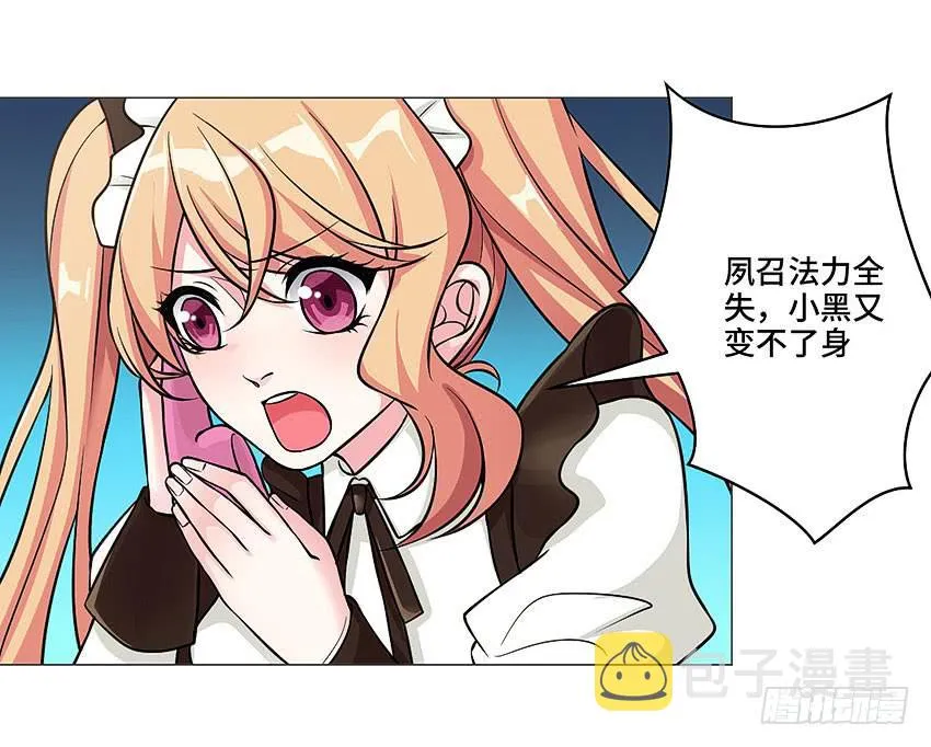 冥王临世 第14页
