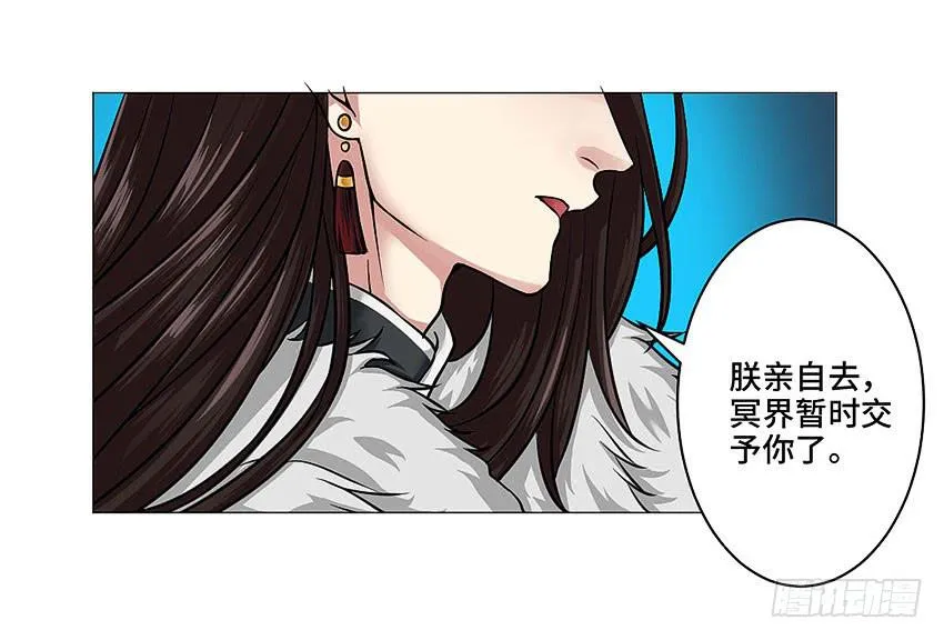冥王临世 第19页