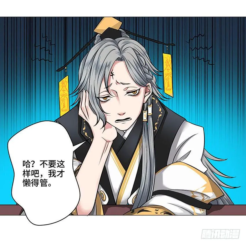 冥王临世 第20页