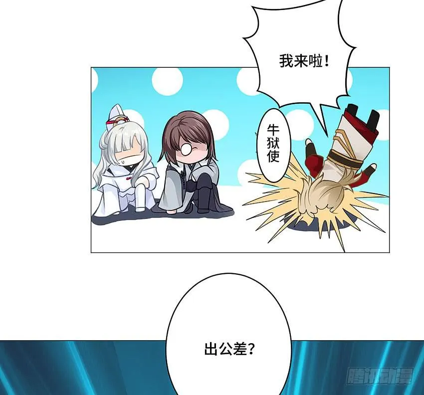 冥王临世 第29页