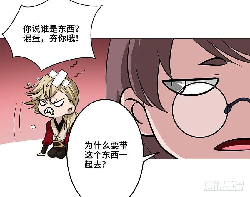 冥王临世 第32页