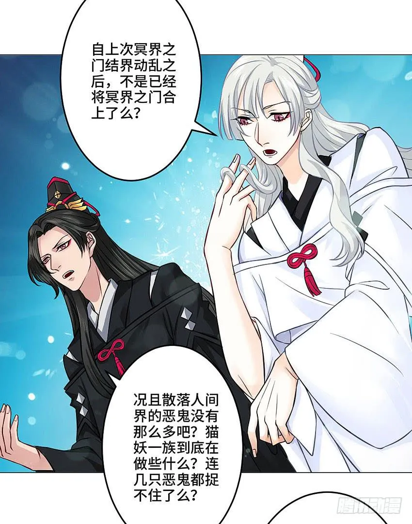 冥王临世 第34页