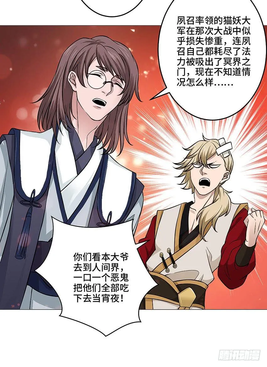 冥王临世 第35页