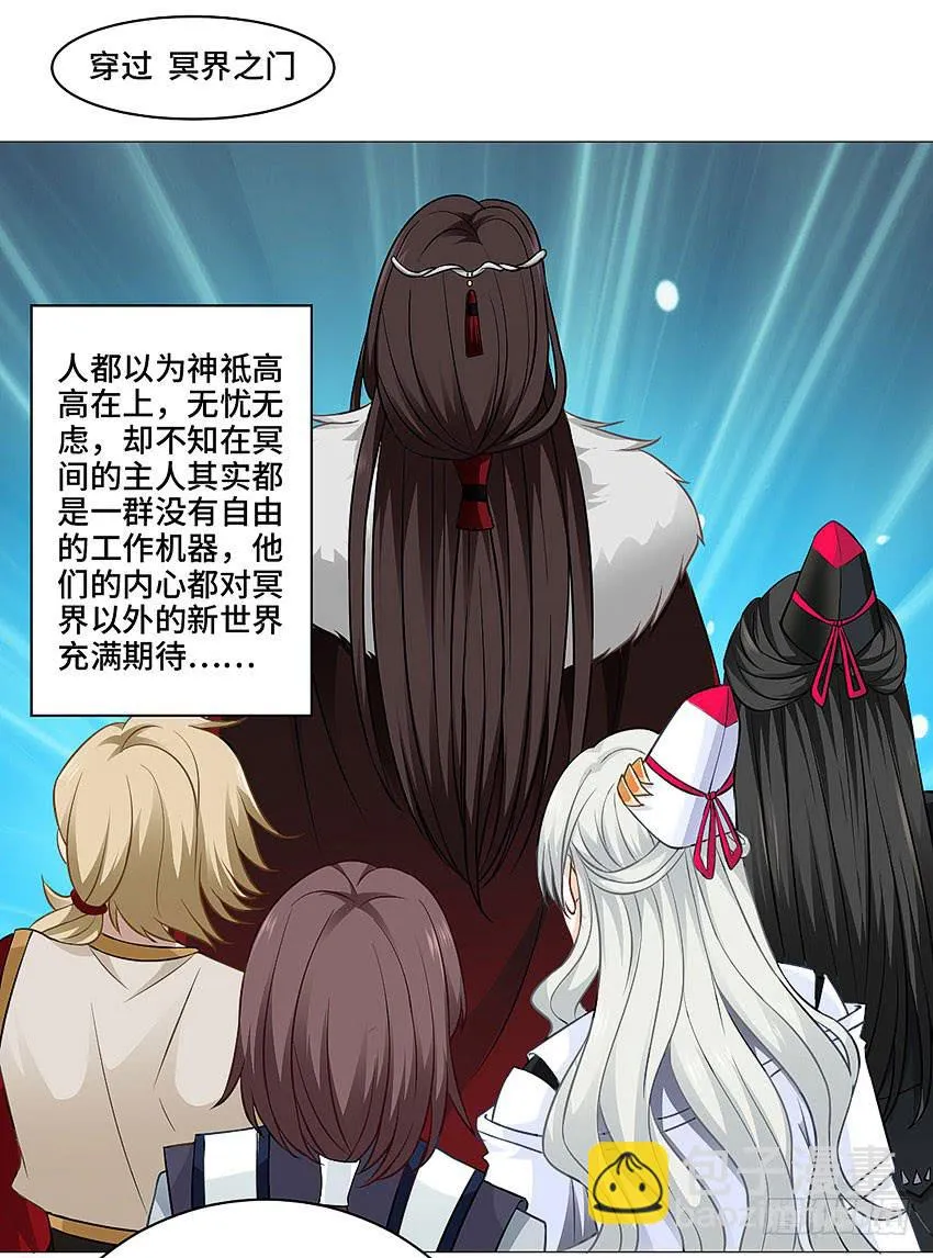 冥王临世 第36页