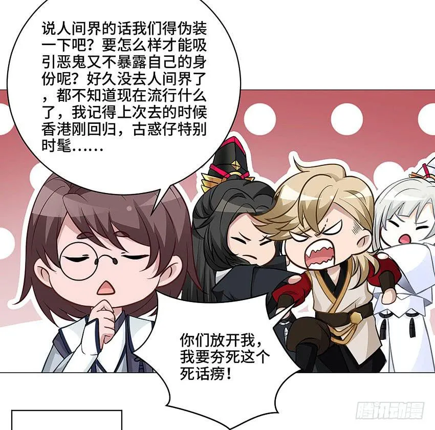 冥王临世 第37页
