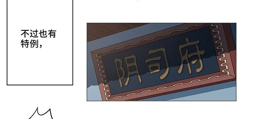 冥王临世 第38页