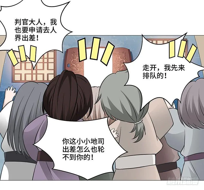 冥王临世 第39页